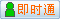 會員『1234A』在線
點擊發(fā)送短信聯(lián)系溝通